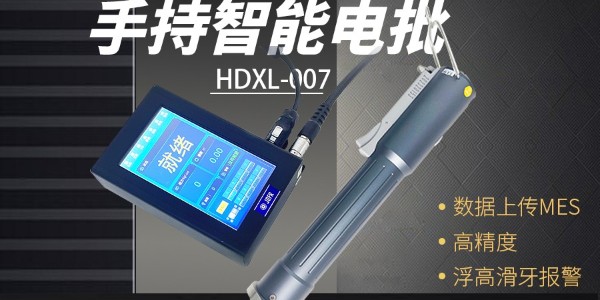 堅豐智能電批革新動力電池組裝：提升效率，保障質量!