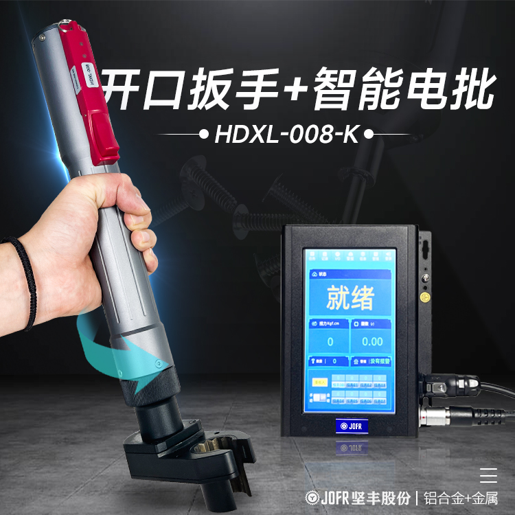 開口智能電批(DP-HDXL-008-K) 開口智能電批(DP-HDXL-008-K)